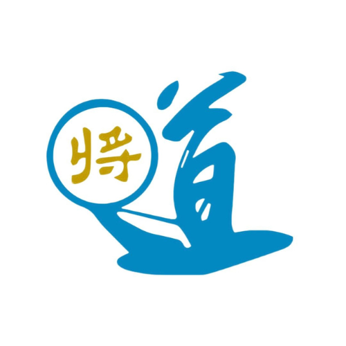 將道